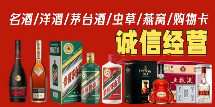 阿拉善盟额济纳烟酒回收电话