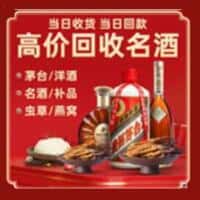 阿拉善盟额济纳诚信烟酒经营部