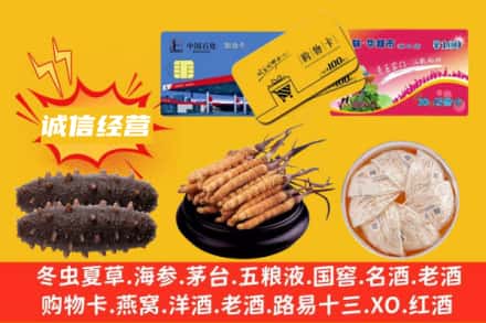 阿拉善盟额济纳回收礼品