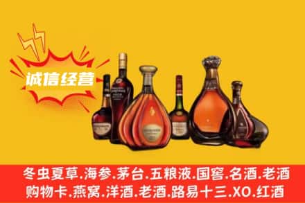 阿拉善盟额济纳回收洋酒