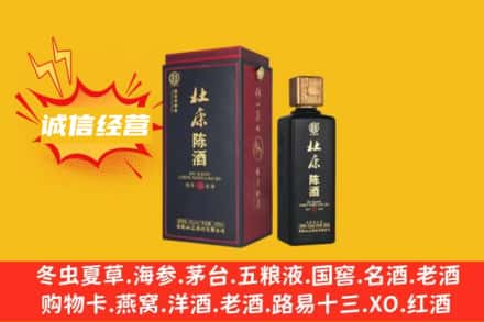 阿拉善盟额济纳回收杜康