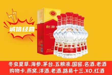 阿拉善盟额济纳回收剑南春