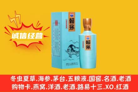 阿拉善盟额济纳名酒回收赖茅.jpg