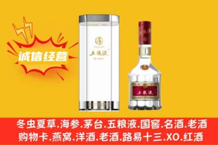 阿拉善盟额济纳回收五粮液