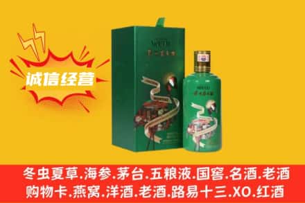 阿拉善盟额济纳求购回收出口茅台酒