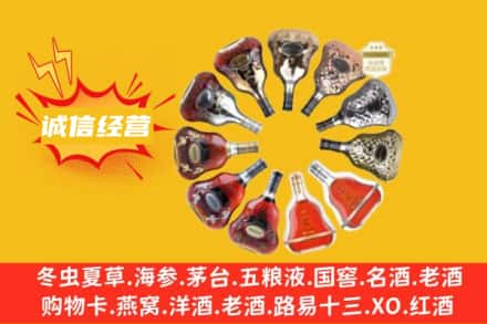阿拉善盟额济纳求购回收XO洋酒