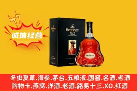 阿拉善盟额济纳回收轩尼诗洋酒