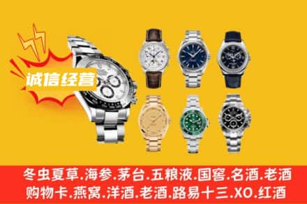 阿拉善盟额济纳回收名表