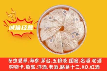 阿拉善盟额济纳回收燕窝
