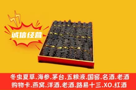 阿拉善盟额济纳回收海参