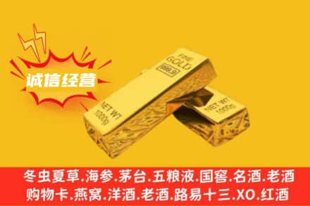 阿拉善盟额济纳回收黄金