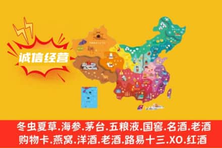 阿拉善盟额济纳诚信烟酒经营部
